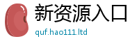 2025年天天免费资料若2025新澳门天天免费谜语答案